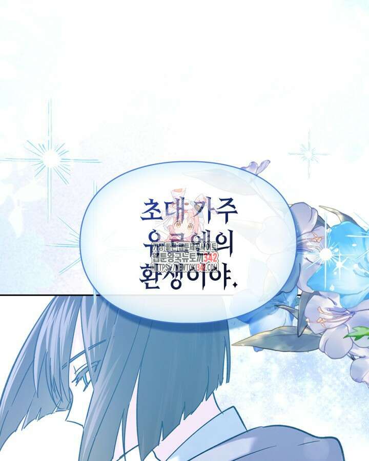 진짜 가주는 나였다 15화 1