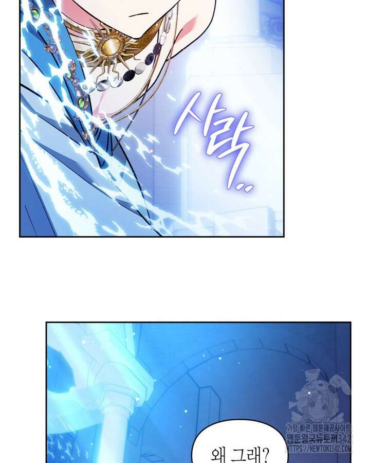 진짜 가주는 나였다 15화 6