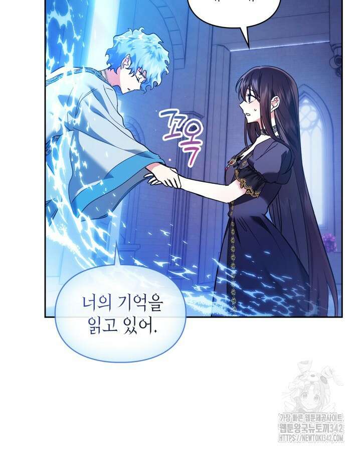 진짜 가주는 나였다 15화 7