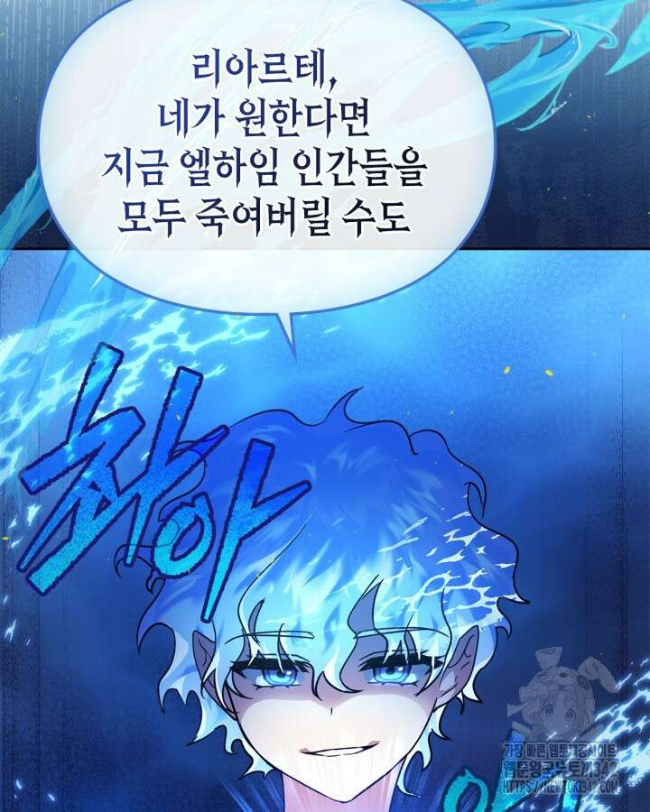 진짜 가주는 나였다 15화 11