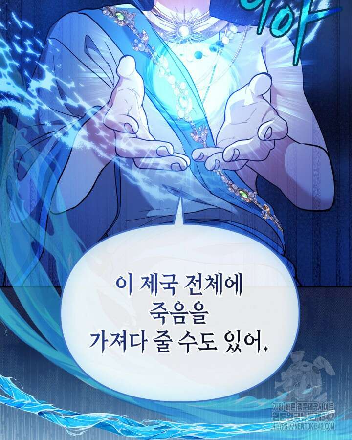 진짜 가주는 나였다 15화 12