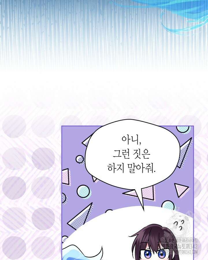 진짜 가주는 나였다 15화 13