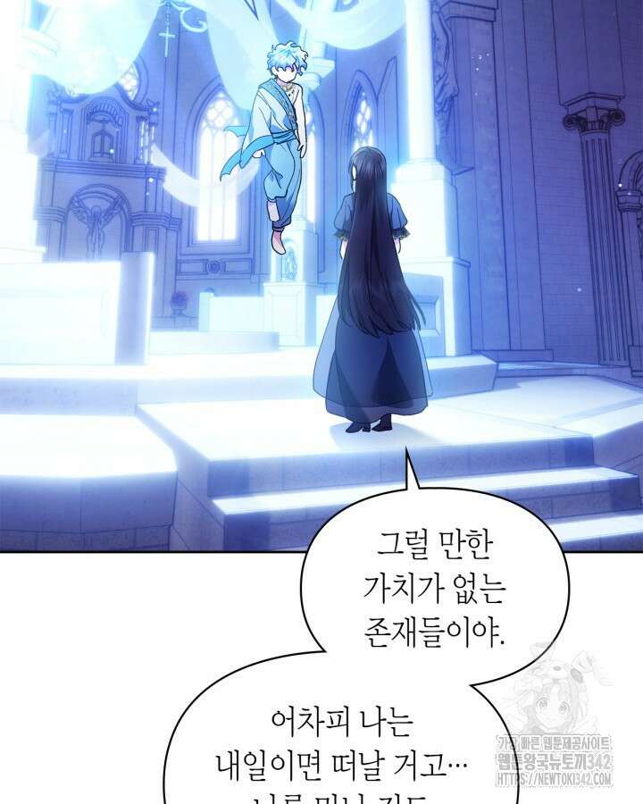 진짜 가주는 나였다 15화 15