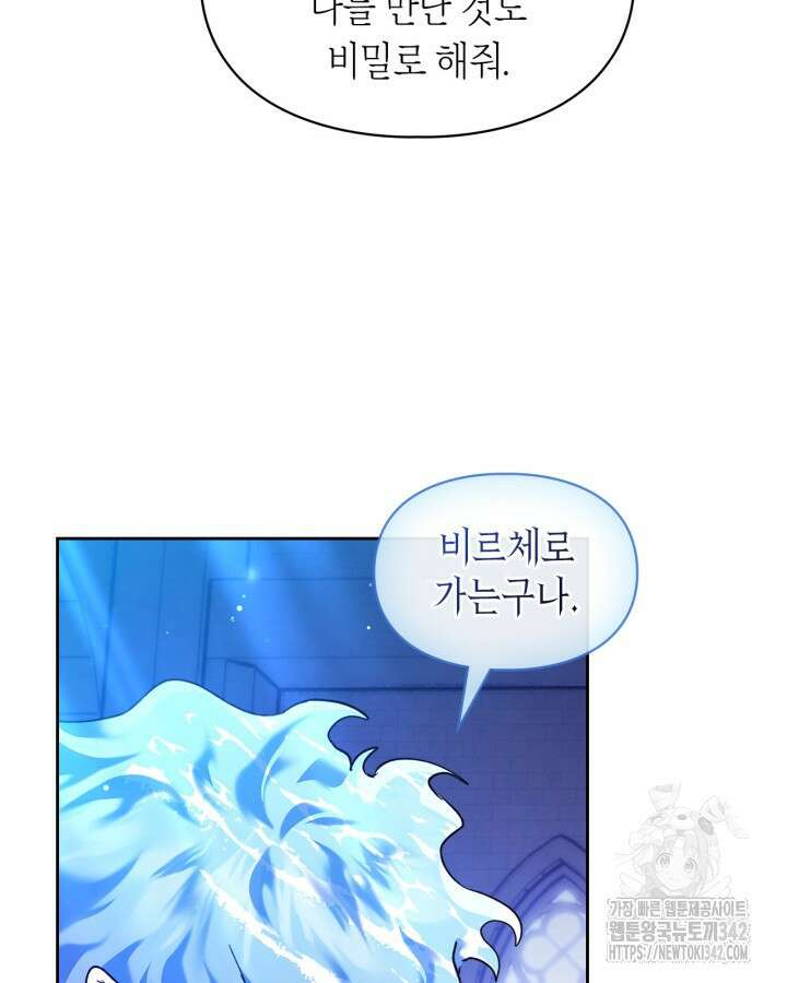 진짜 가주는 나였다 15화 16