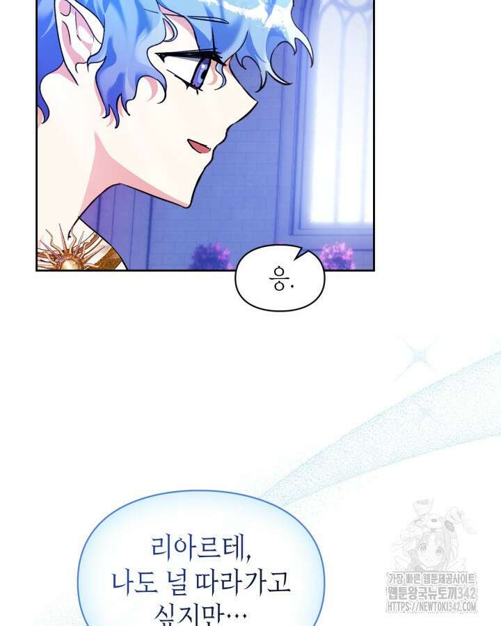 진짜 가주는 나였다 15화 17