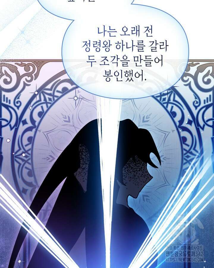 진짜 가주는 나였다 15화 18