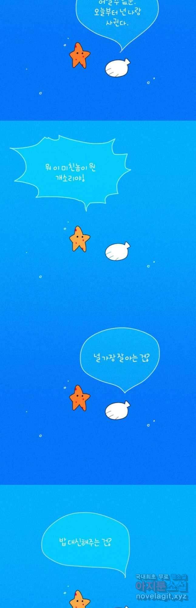 아띠아띠 17화 2