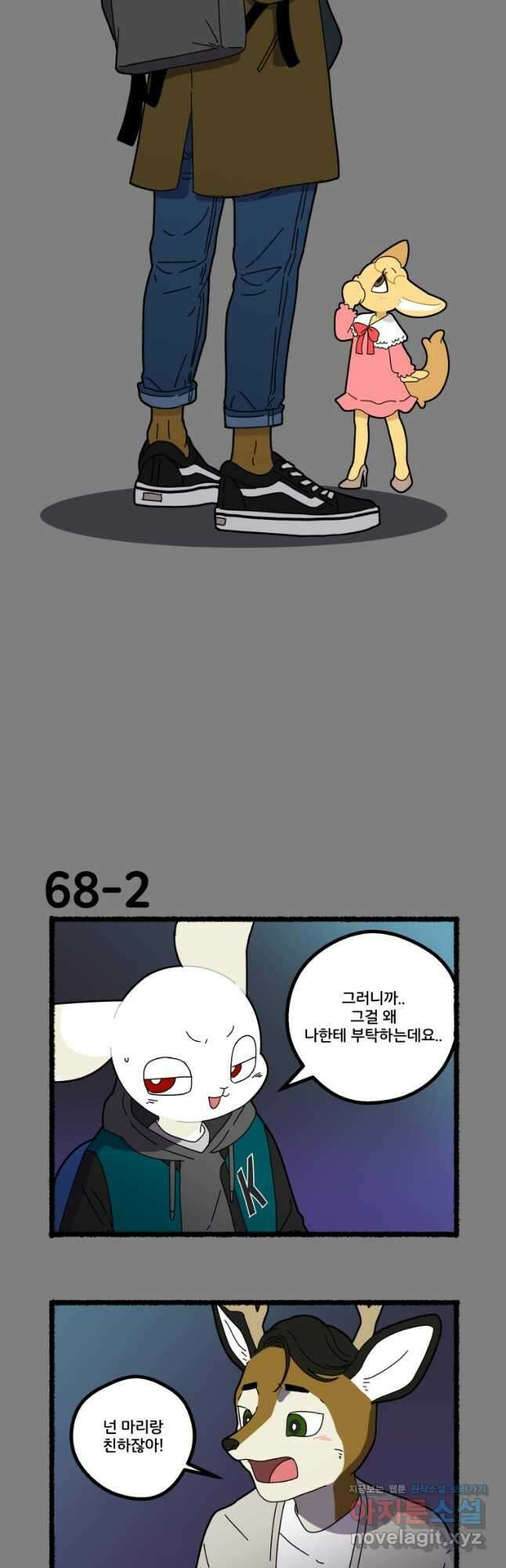 달리는 여자 68화 3