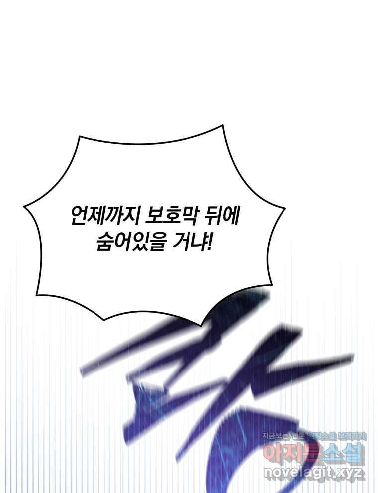 검술명가 막내아들 117화 1