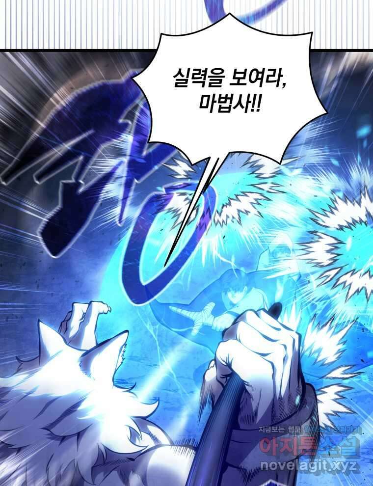 검술명가 막내아들 117화 2