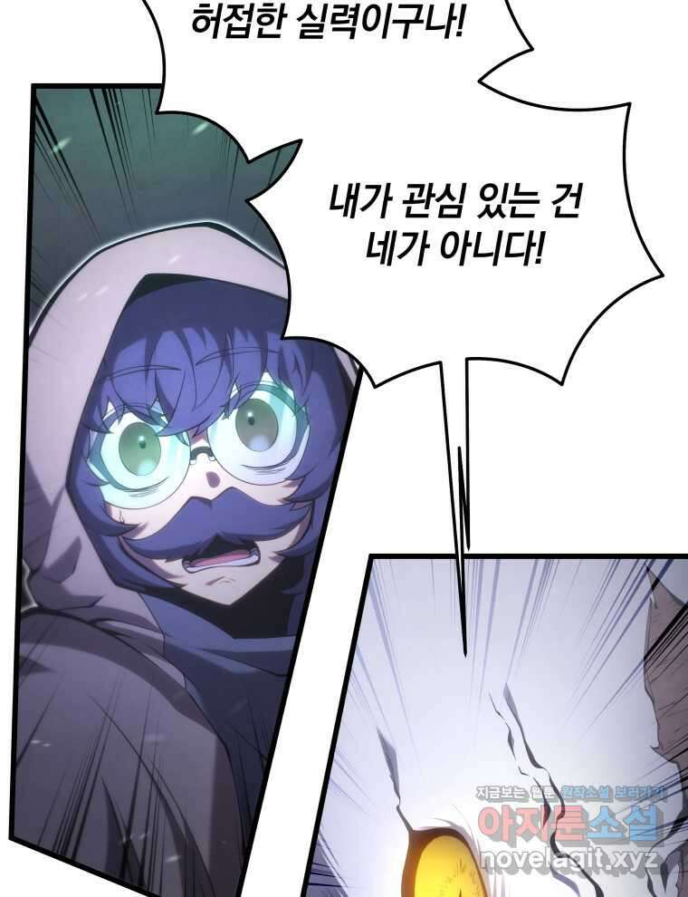 검술명가 막내아들 117화 13
