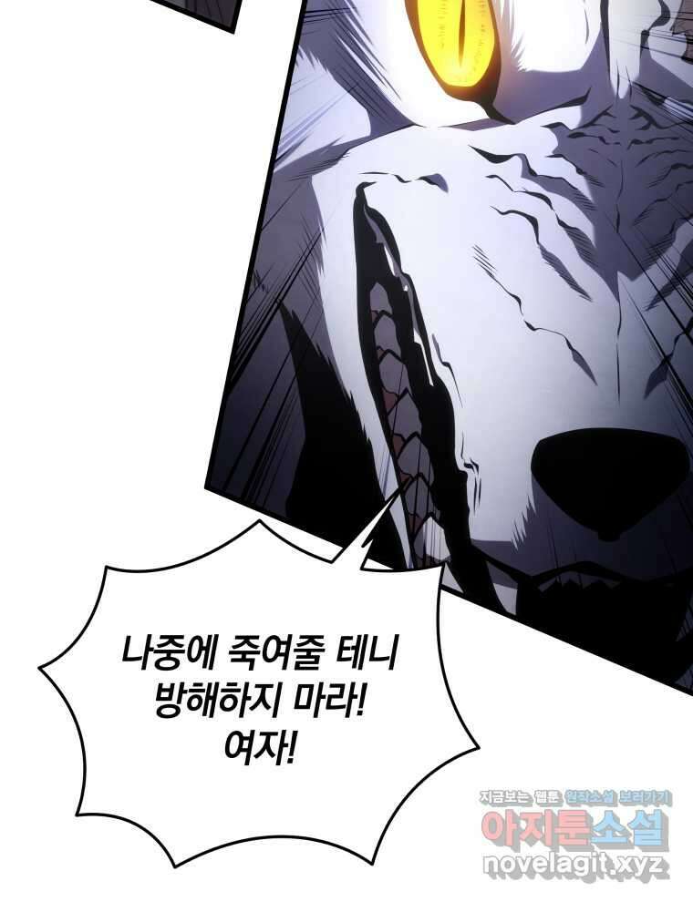 검술명가 막내아들 117화 14