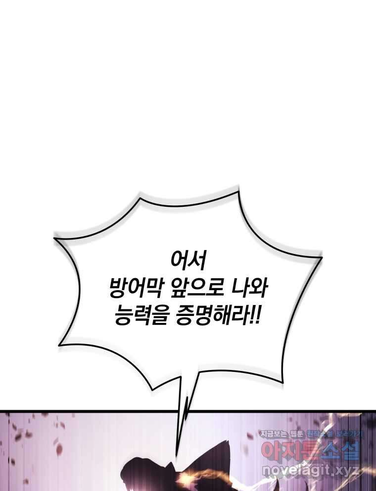 검술명가 막내아들 117화 15