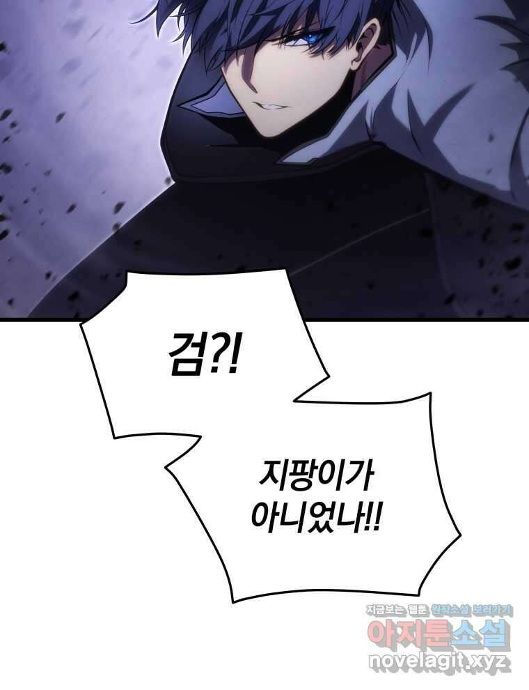 검술명가 막내아들 117화 22