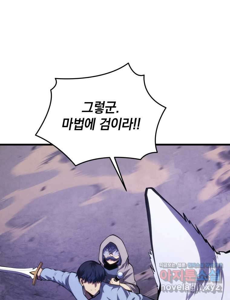 검술명가 막내아들 117화 23