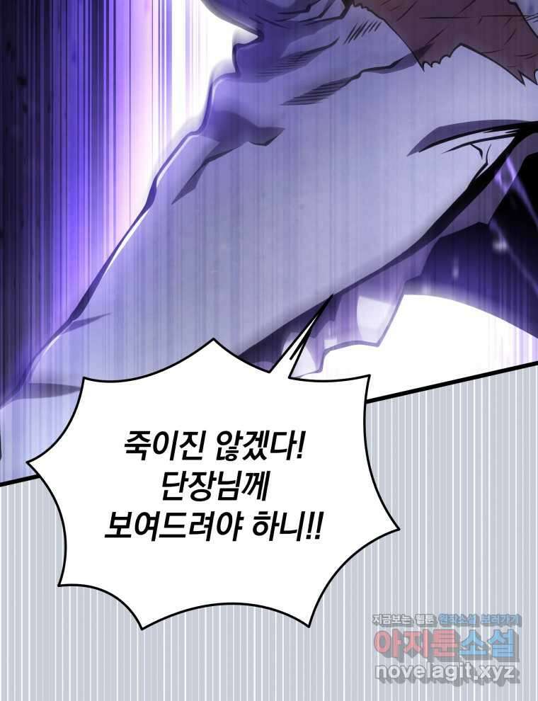 검술명가 막내아들 117화 26