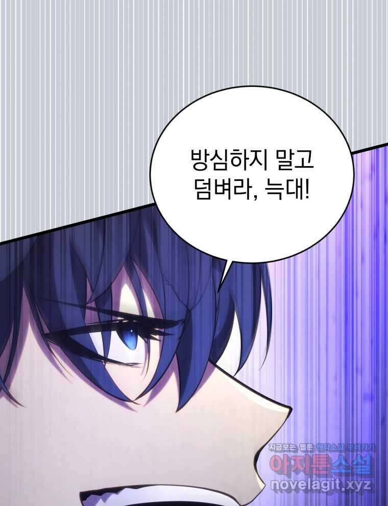 검술명가 막내아들 117화 27