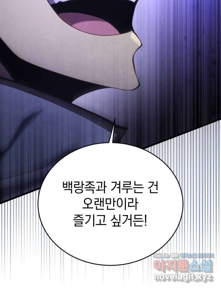 검술명가 막내아들 117화 28
