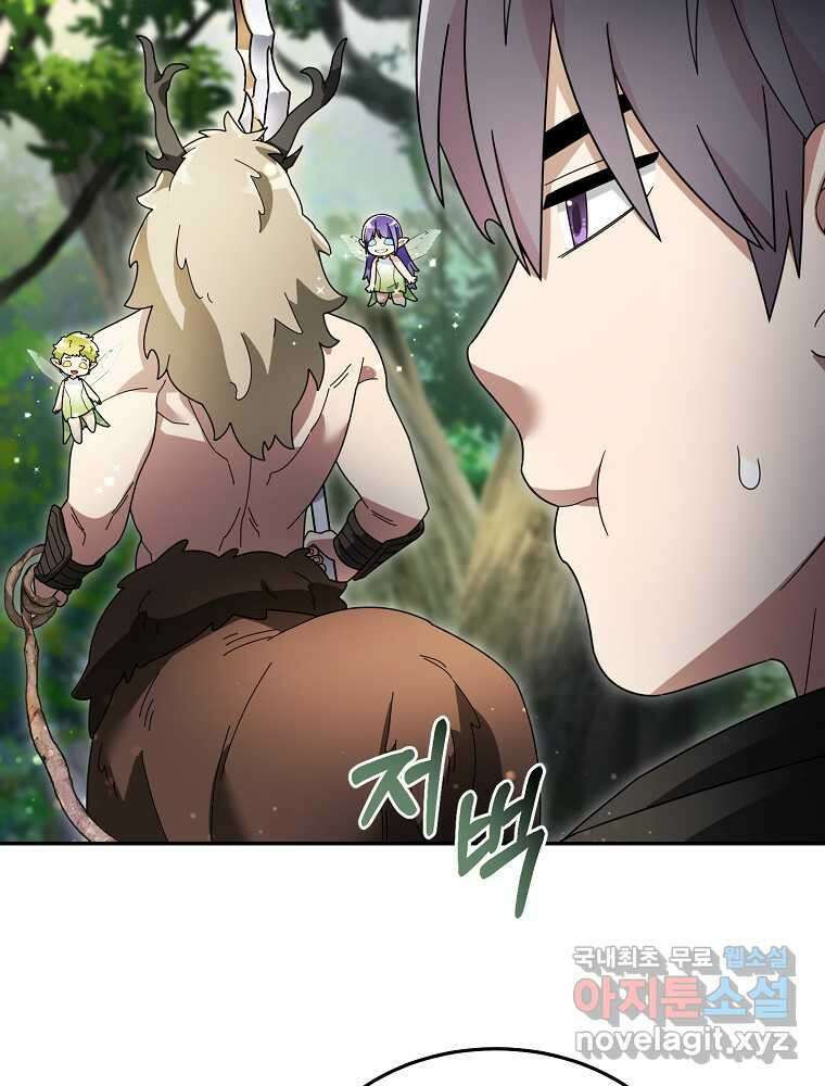뉴비가 너무 강함 102화 4