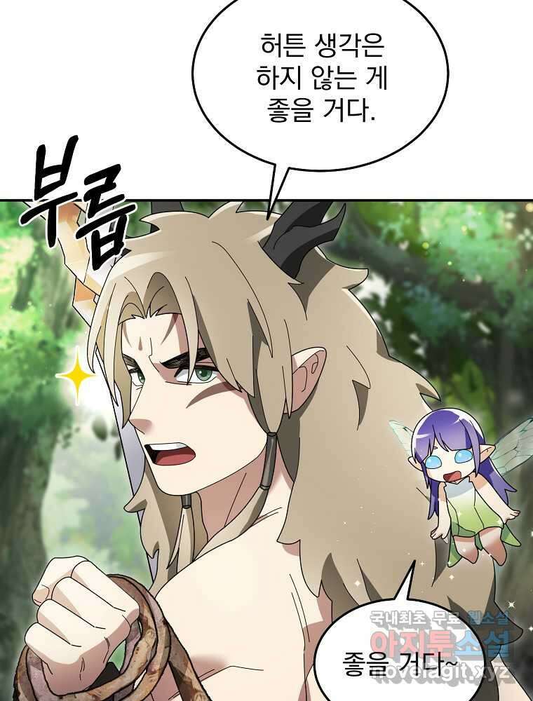 뉴비가 너무 강함 102화 5