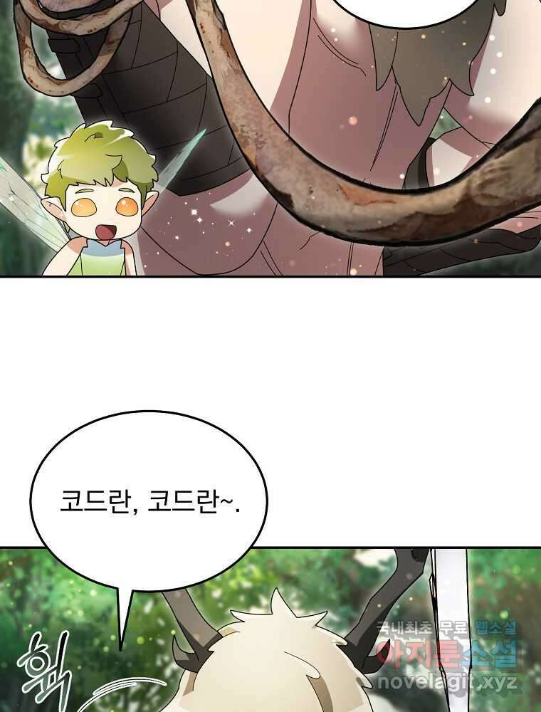 뉴비가 너무 강함 102화 6