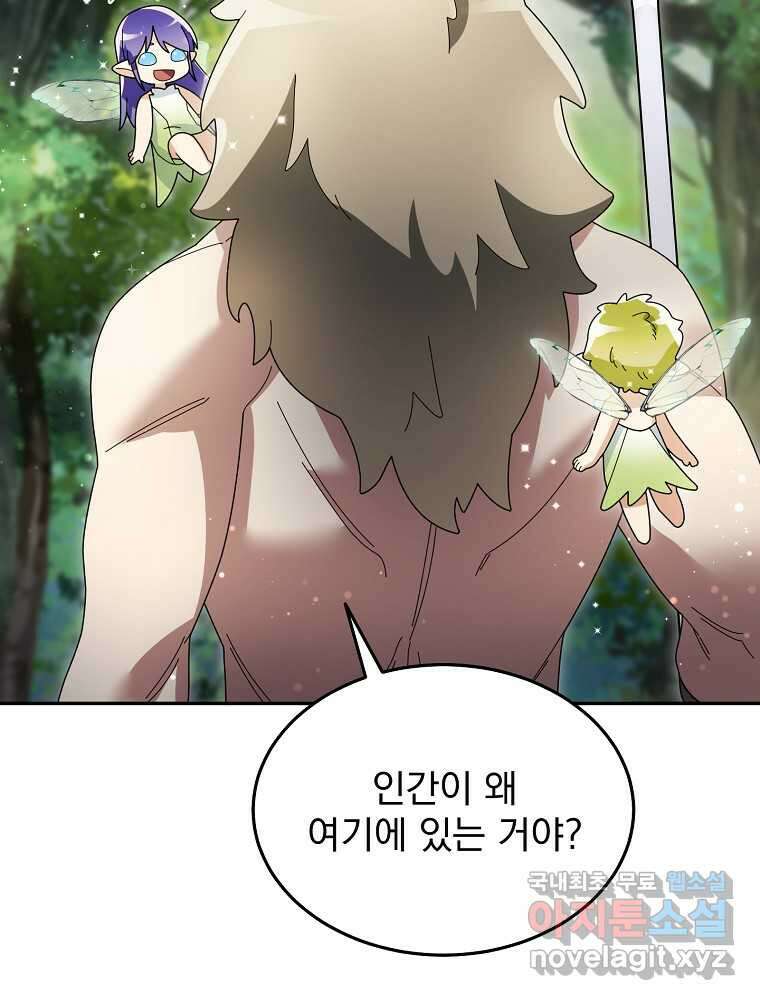 뉴비가 너무 강함 102화 7