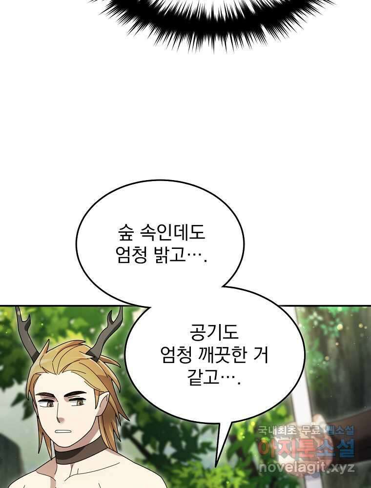 뉴비가 너무 강함 102화 12