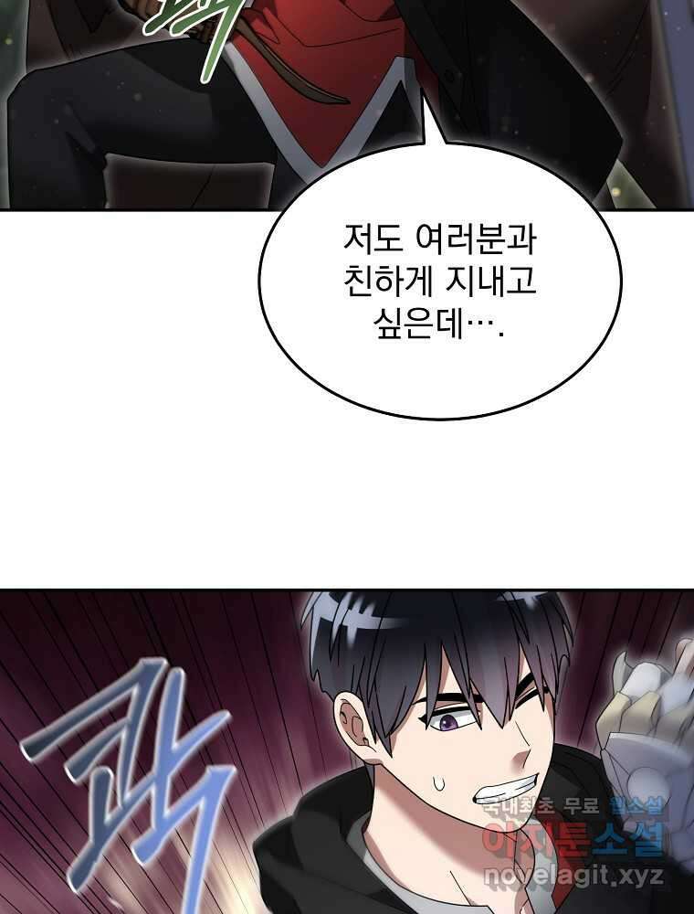 뉴비가 너무 강함 102화 15