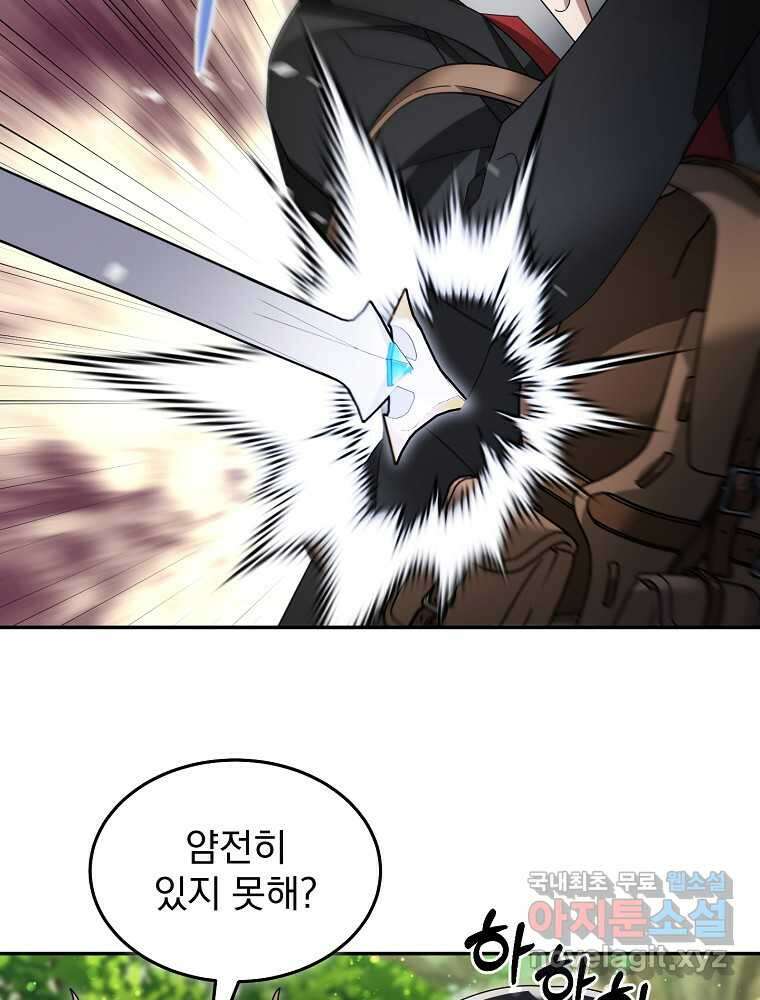 뉴비가 너무 강함 102화 16
