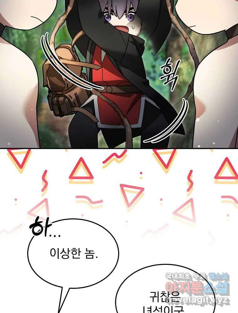 뉴비가 너무 강함 102화 19