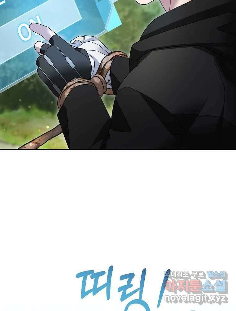 뉴비가 너무 강함 102화 22