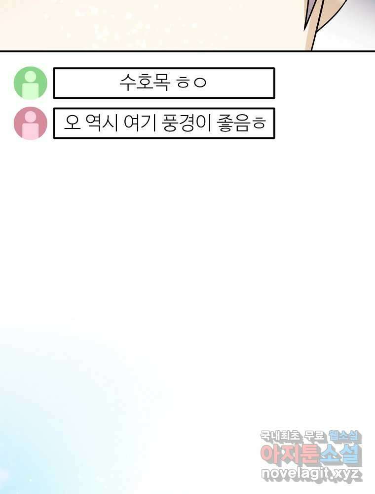 뉴비가 너무 강함 102화 30