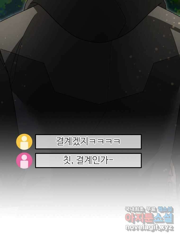 뉴비가 너무 강함 102화 34