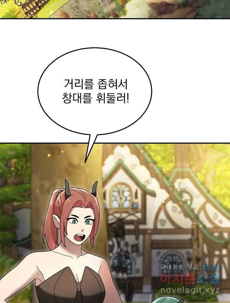 뉴비가 너무 강함 102화 39