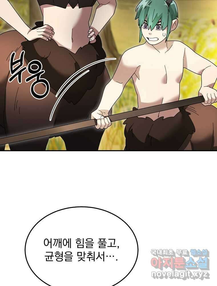 뉴비가 너무 강함 102화 40