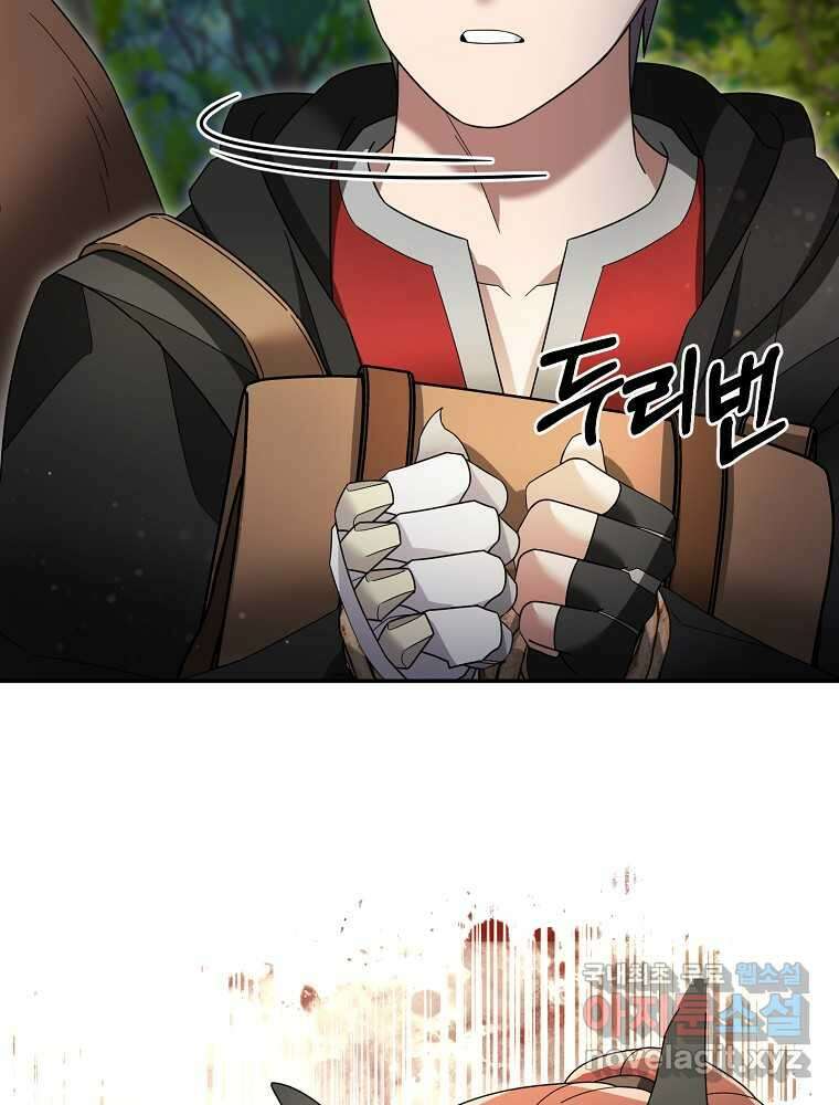 뉴비가 너무 강함 102화 44