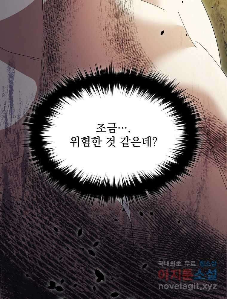 뉴비가 너무 강함 102화 55