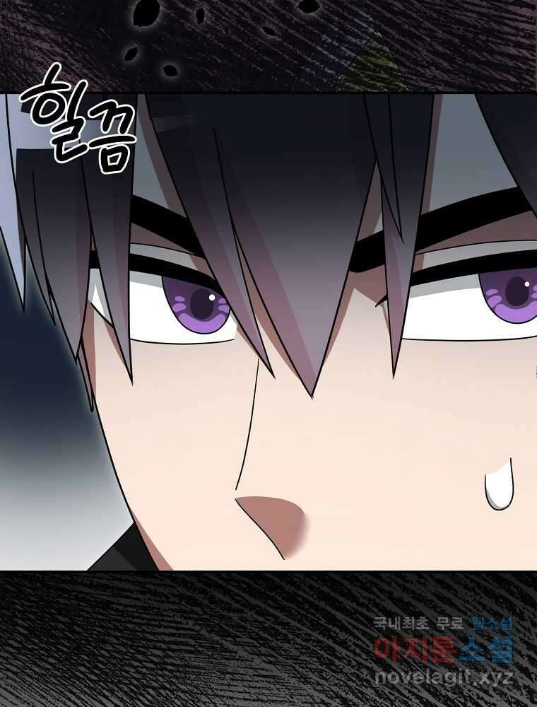 뉴비가 너무 강함 102화 56