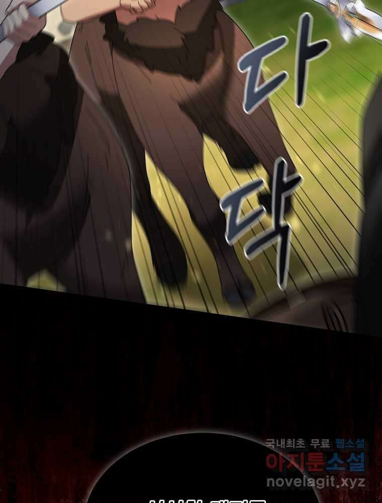 뉴비가 너무 강함 102화 60