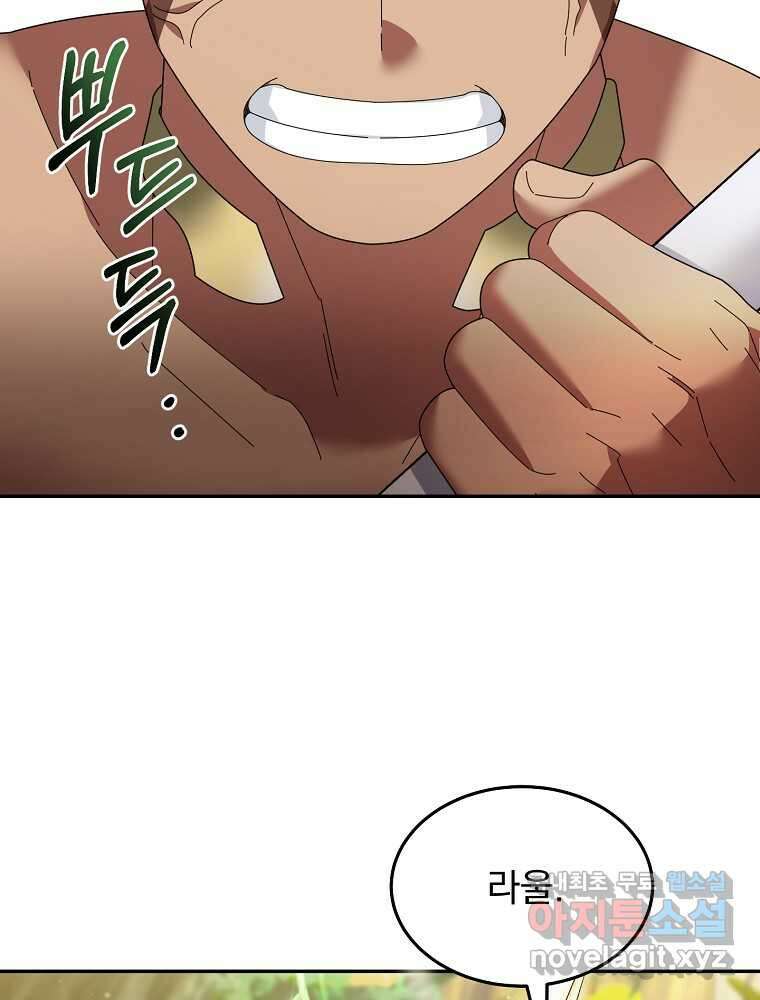 뉴비가 너무 강함 102화 62