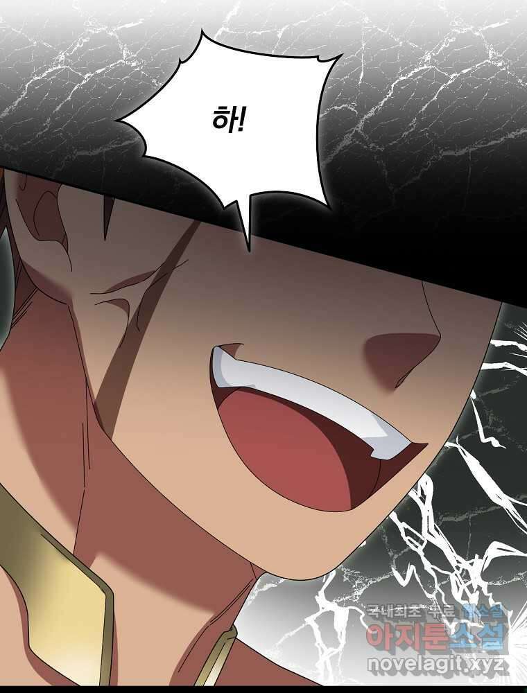뉴비가 너무 강함 102화 66