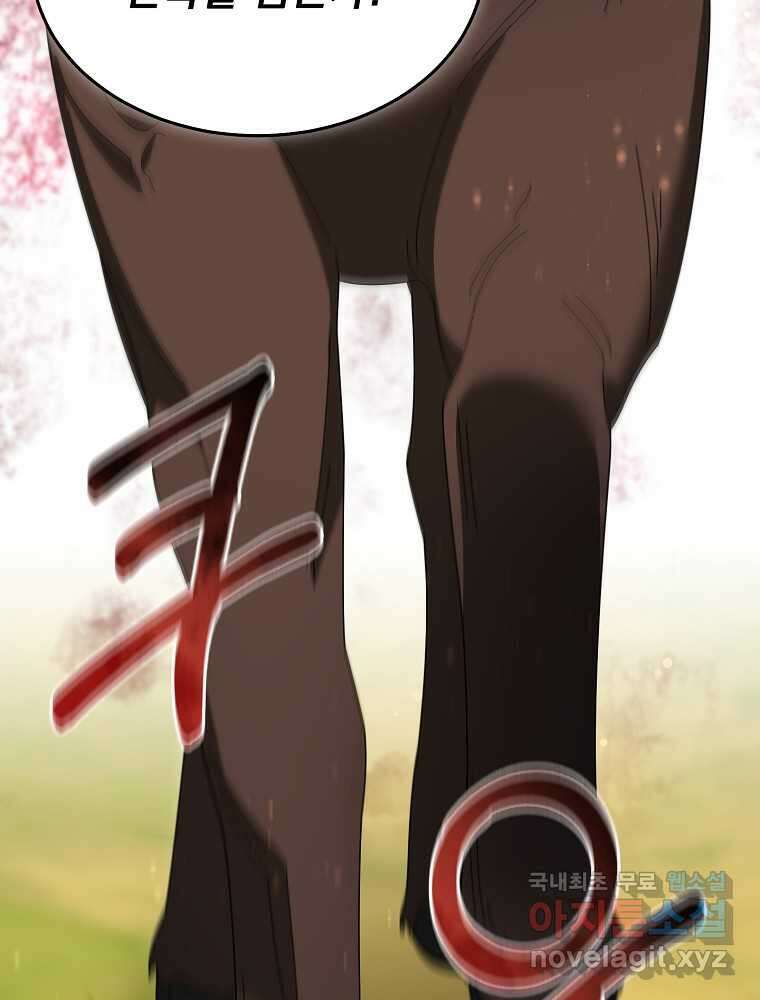 뉴비가 너무 강함 102화 69