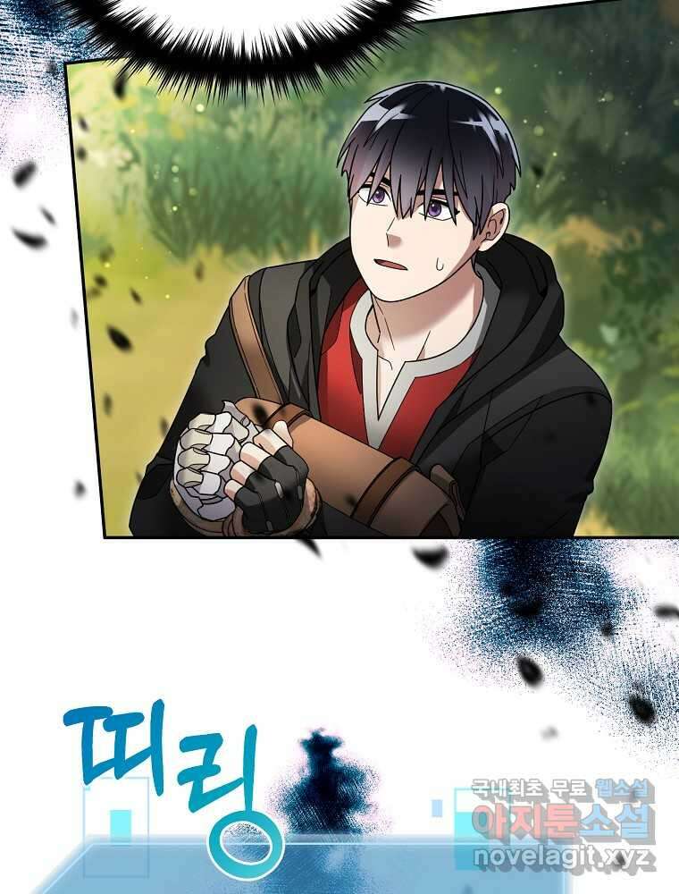 뉴비가 너무 강함 102화 86