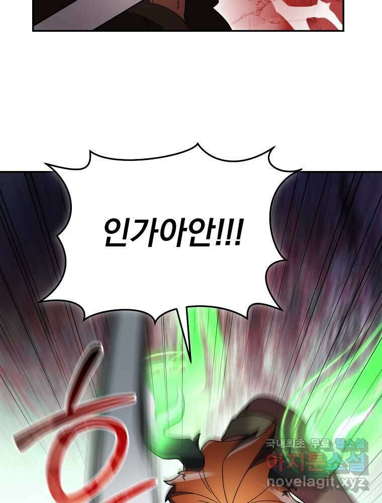 뉴비가 너무 강함 102화 96