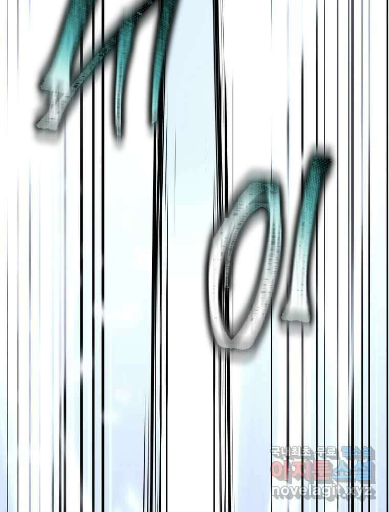 뉴비가 너무 강함 102화 99