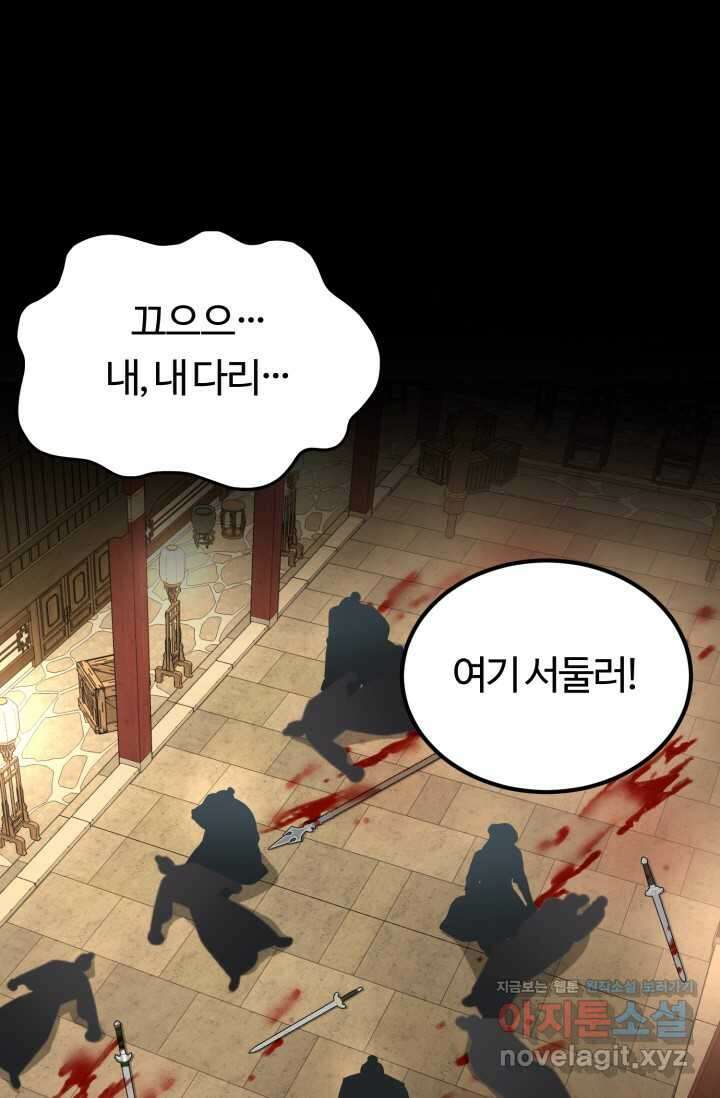 파공검제 48화 1