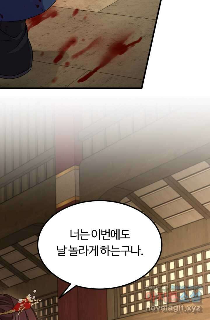 파공검제 48화 5