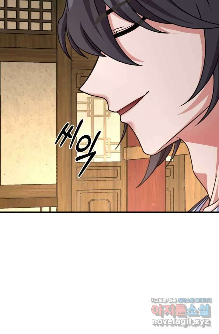 파공검제 48화 15