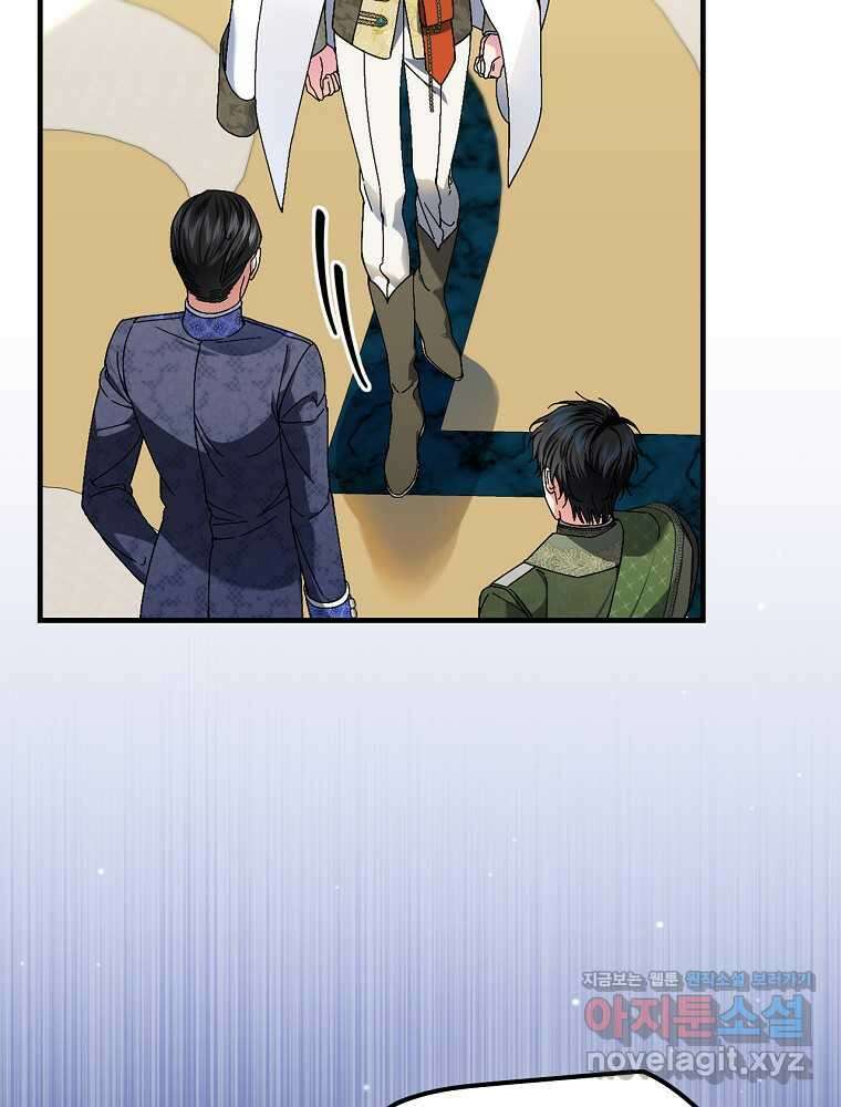 동화 속 악역의 완벽한 엔딩 플랜 101화 2