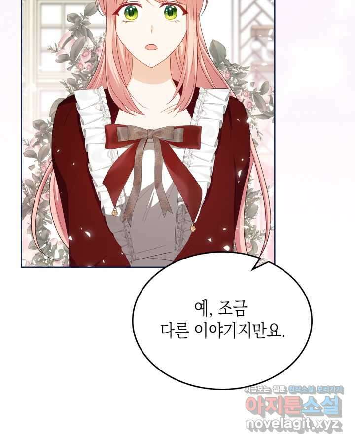 악역 황녀님은 과자집에서 살고 싶어 116화 5